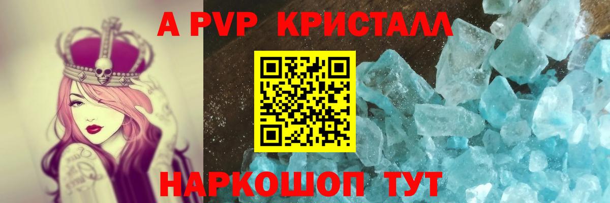 Alpha-PVP  Alfa_PVP Crystall  Alfa_PVP мука  Южно-Сахалинск  Вход с VPN  Alfa_PVP VHQ 