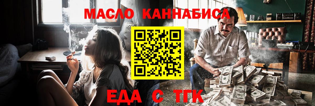 Южно-Сахалинск  Cannafood марихуана  Вход с VPN 