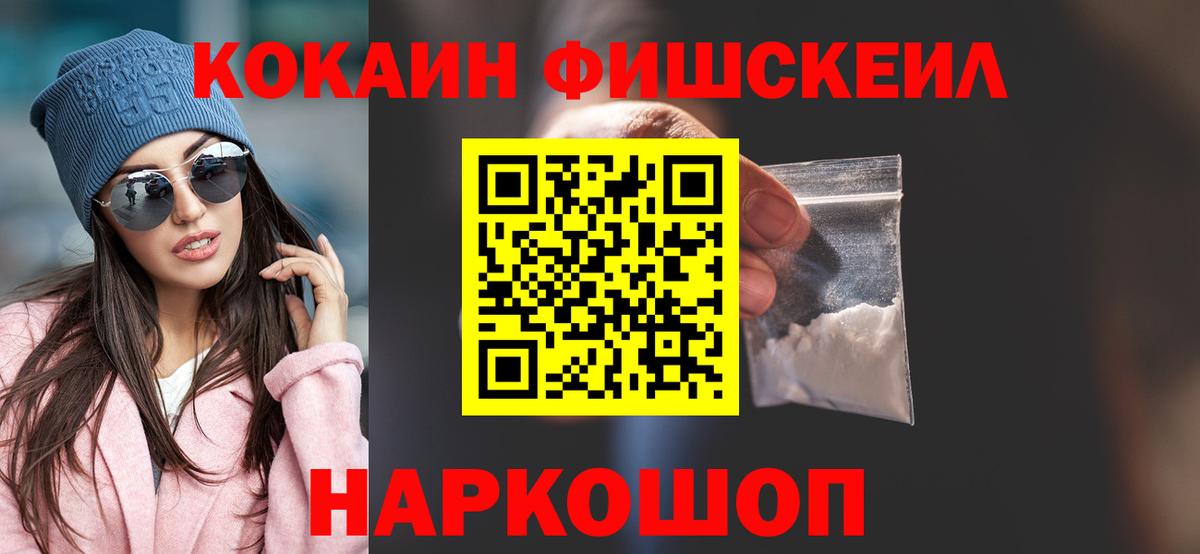COCAIN  COCAIN Перу  Cocaine 99%  Вход с VPN  Южно-Сахалинск 