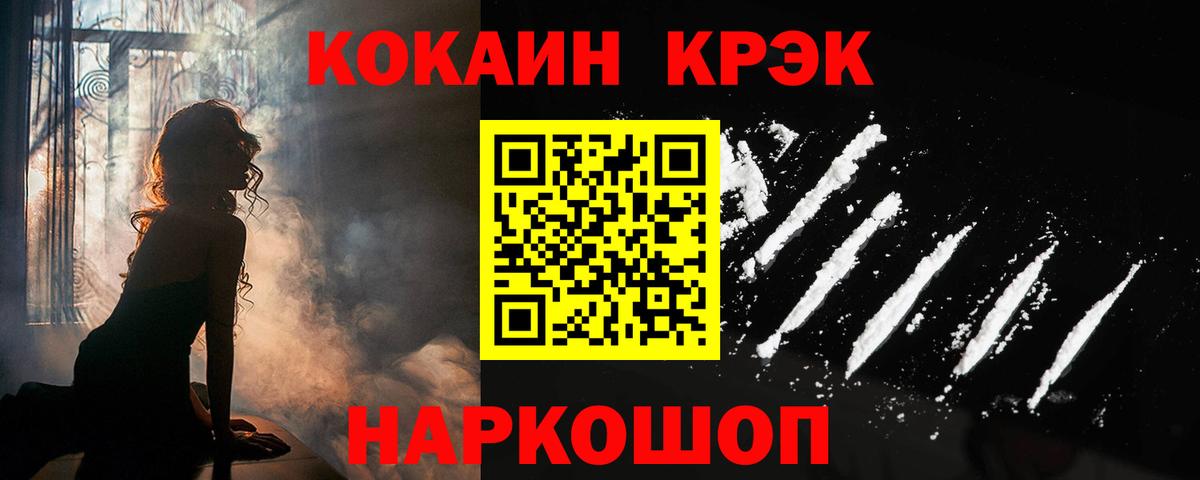 COCAIN 97% Южно-Сахалинск
