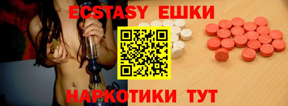 Экстази диски Южно-Сахалинск