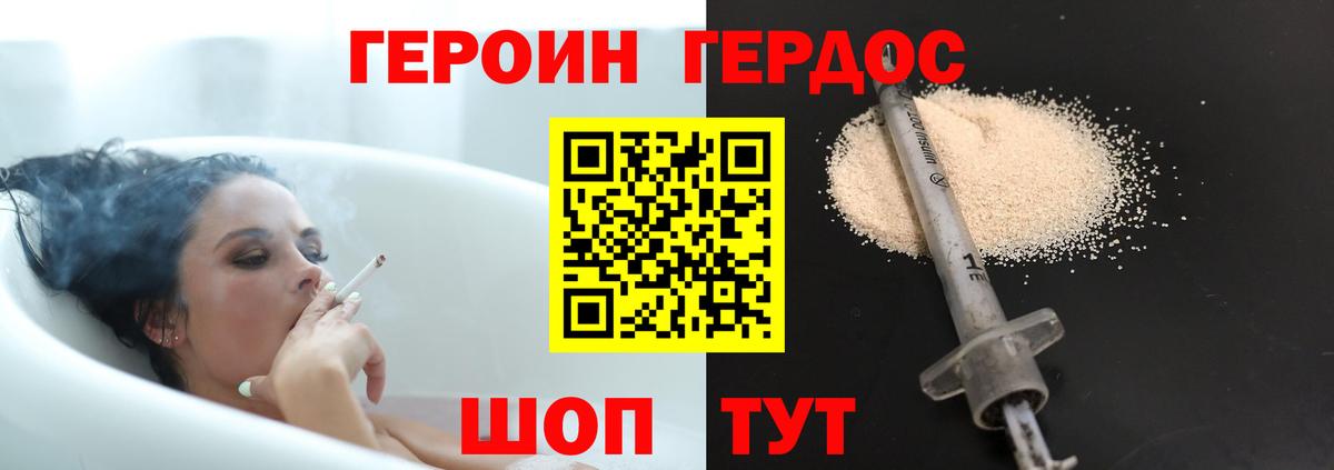 ГЕРОИН гречка  Вход с VPN  Героин  Южно-Сахалинск 
