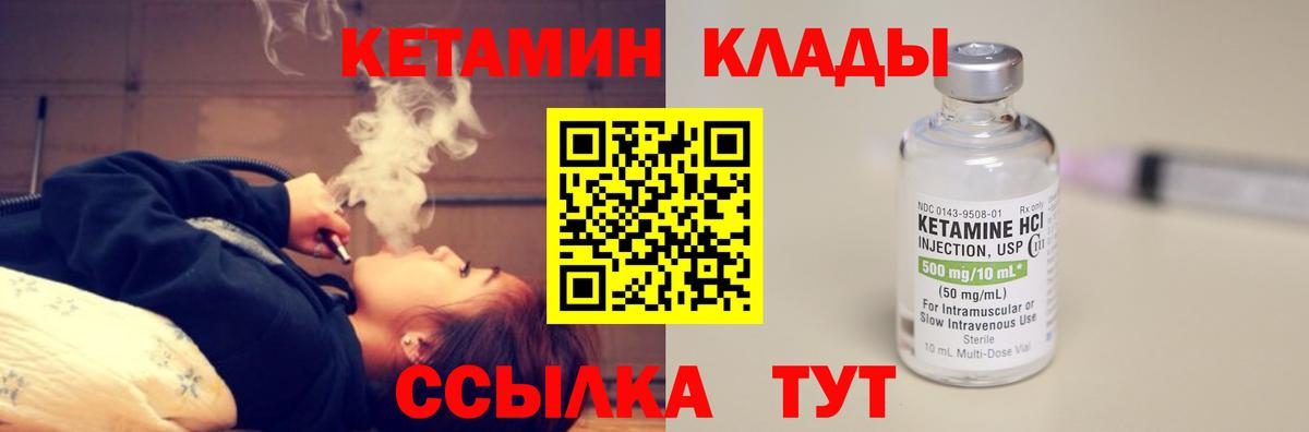 КЕТАМИН VHQ  блэк спрут ONION  Вход с VPN  Южно-Сахалинск  Кетамин VHQ 