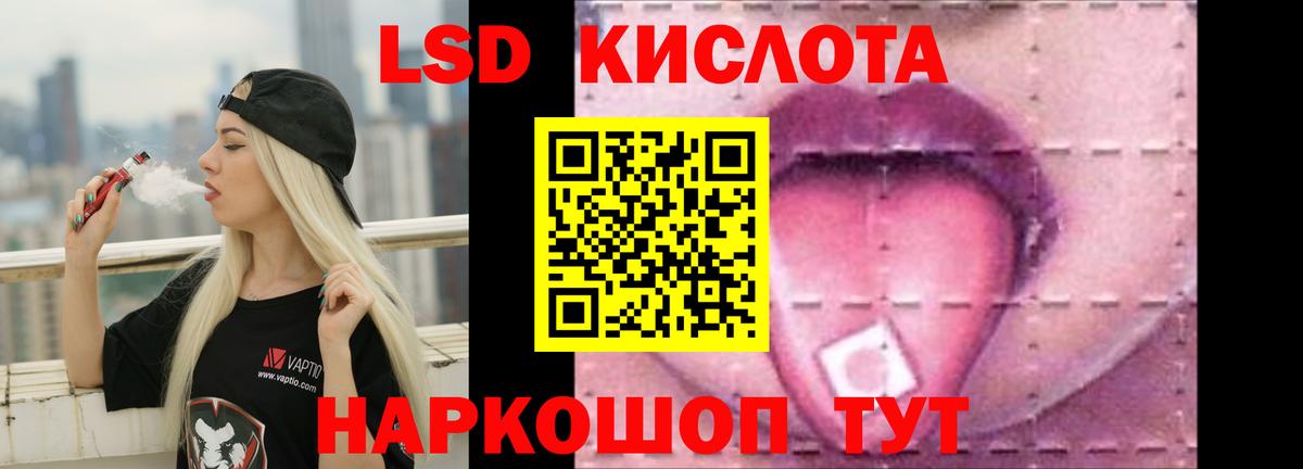 Лсд 25 экстази ecstasy Южно-Сахалинск