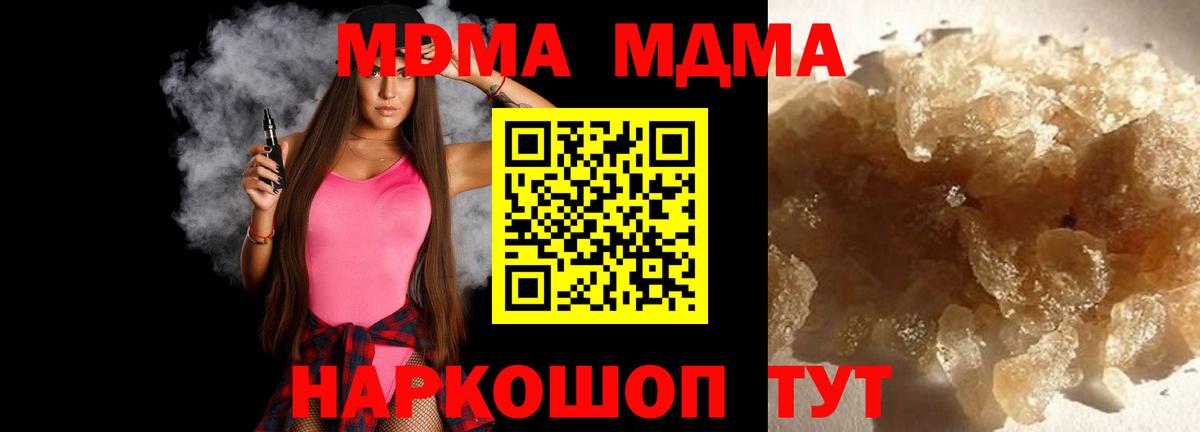 МДМА crystal  МДМА Molly  Южно-Сахалинск  Вход с VPN 