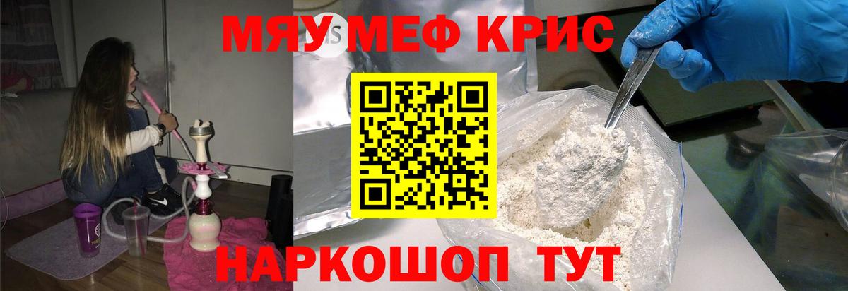 Меф  МЯУ-МЯУ  Южно-Сахалинск  даркнет сайт  Меф мяу мяу  МЕФ мука  Вход с VPN 