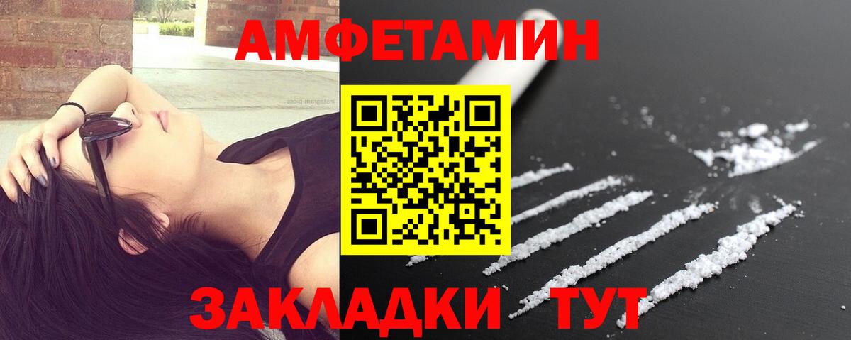 Метамфетамин Декстрометамфетамин 99.9%  Первитин  Южно-Сахалинск  Вход с VPN 